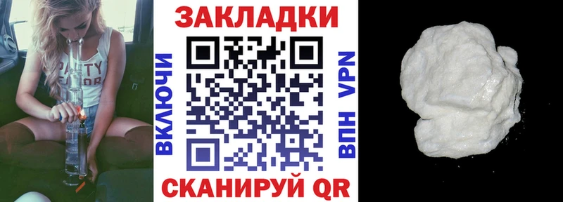 Купить наркотики Сольвычегодск НБОМе  Мефедрон  Кокаин 