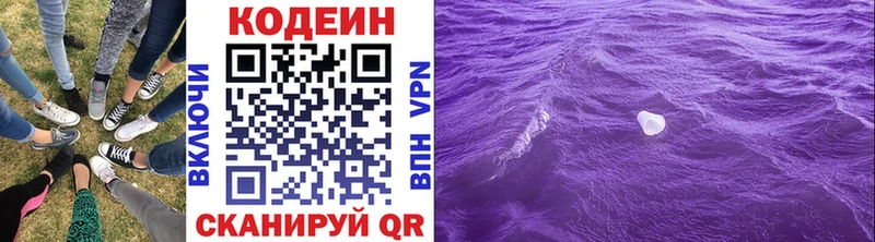 Кодеин напиток Lean (лин)  закладки  Сольвычегодск 