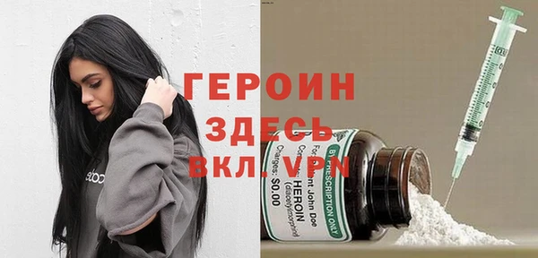 героин Армянск