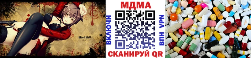 купить наркотик  Сольвычегодск  MDMA crystal 